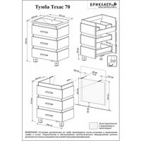 Товар: Комплект мебели для ванной Бриклаер , кантри/венге арт-ТЕХАС 70 - фото 2 Комплект мебели для ванной Бриклаер , кантри/венге арт-ТЕХАС 70 — фото 2, Комплекты мебели для ванной