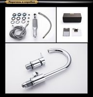 Смеситель на борт ванны D&K Rhein , хром арт-DA1394901 — фото 2, Смесители на борт ванны