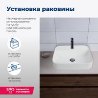 Раковина накладная Aquanet Soul-2 — фото 4, Раковины накладные