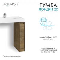 Тумба без фасада ЛОНДРИ 20 (под раковину РЕЙН 80), под с/маш., дуб кантри 1A267101LHDY0 — фото 14, Тумбы под раковину