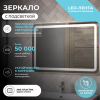 Зеркало с подсветкой VIGO Jess Classic1000 арт-242 — фото 1, Зеркала в ванную комнату