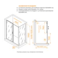 Душевой уголок RGW PA-74 (PA-14 + Z-050-2) 1500x800 410874158-11 — фото 1, Душевые уголки