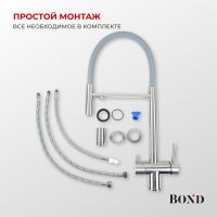 BOND Smart Смеситель для кухни под фильтр с краном для питьевой воды арт-B61-0400 — фото 11, Смесители для кухни