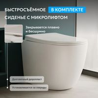 Унитаз ABBER Bequem AC1111TMW приставной белый матовый, безободковый, смыв торнадо — фото 7, Приставные унитазы