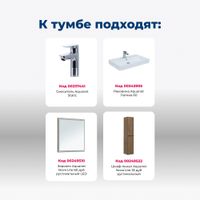 Товар: Тумба под раковину Aquanet Nova Lite 60 дуб рустикальный (2 ящика) арт-00249512 - фото 7 Тумба под раковину Aquanet Nova Lite 60 дуб рустикальный (2 ящика) арт-00249512 — фото 7, Тумбы под раковину