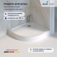 Товар: Душевой поддон RGW SMC/R W 80x80, белый, полукруглый, арт-57350488-01 - фото 1 Душевой поддон RGW SMC/R W 80x80, белый, полукруглый, арт-57350488-01 — фото 1, Стеклопластиковые душевые поддоны