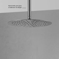 Товар: AQ2075BGM круглый верхний душ 300*2 мм, оружейная сталь - фото 5 AQ2075BGM круглый верхний душ 300*2 мм, оружейная сталь — фото 5, Верхние души