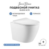 Унитаз подвесной IBERICA BLANCA BILBAO ALTO Tornado белый (IB.BLA.234.1B1) — фото 1, Подвесные унитазы