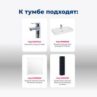 Товар: Тумба под раковину Aquanet Бруклин 85 антрацит матовый 00310142 - фото 5 Тумба под раковину Aquanet Бруклин 85 антрацит матовый 00310142 — фото 5, Тумбы под раковину