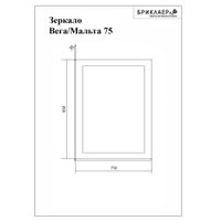 Товар: Комплект мебели для ванной Бриклаер БЕРЛИН 70BB, белый - фото 3 Комплект мебели для ванной Бриклаер БЕРЛИН 70BB, белый — фото 3, Комплекты мебели для ванной