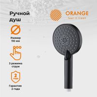 Лейка для душа Orange O-Shower S02HSB 110 мм 3 режима, черный — фото 4, Лейки для душа
