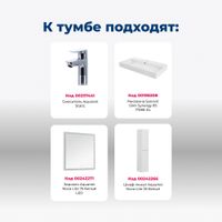 Товар: Тумба под раковину Aquanet Nova Lite 85 белый глянец (3 ящика) арт-00302475 - фото 7 Тумба под раковину Aquanet Nova Lite 85 белый глянец (3 ящика) арт-00302475 — фото 7, Тумбы под раковину