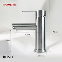 BOND Smart Смеситель однорычажный без донного клапана для раковины арт-B63-2100 — фото 7, Смесители для раковины