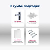 Тумба с раковиной Aquanet Палермо 60 (Moduo) белый 00263808 — фото 8, Тумбы с раковиной