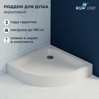 Душевой поддон полукруглый RGW LUX/TN-P 90x90, акриловый, белый, арт-16180499-41 — фото 1, Акриловые душевые поддоны