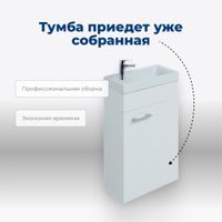 Тумба под раковину Aquanet Нота 40 R (Moduo) белый арт-00246953 — фото 5, Тумбы под раковину