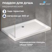 Душевой поддон керамический, прямоугольный, белый RGW CR 70x120, арт-19170372-01 — фото 1, Керамические душевые поддоны