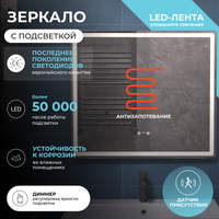 Зеркало с подсветкой VIGO Geometry Step 800 234 — фото 7, Зеркала в ванную комнату