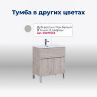 Тумба под раковину Aquanet Алвита New 60 1 ящик, 2 дверцы, белый матовый арт-00277546 — фото 6, Тумбы под раковину