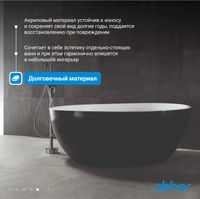 Акриловая ванна ABBER AB9279MB черная матовая — фото 6, Акриловые ванны