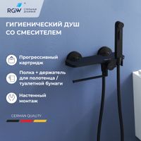 Гигиенический душ со смесителем RGW SP-220-B, черный, (Смеситель/шланг/гигиенический душ/), арт-581408220-04 — фото 1, Гигиенические души