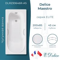 Ванна чугунная Delice Maestro 200х85 с отверстиями под ручки и антискользящим покрытием DLR230646R-AS — фото 1, Чугунные ванны