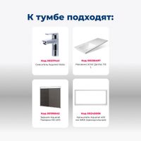 Тумба под раковину Aquanet Токио 48 белый (подвесная, 1 ящик) 00236915 — фото 4, Тумбы под раковину