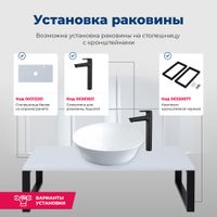 Раковина накладная Aquanet 42 арт-SMART-1 — фото 5, Раковины накладные