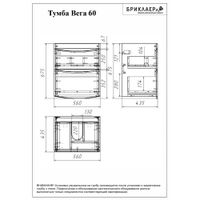 Комплект мебели для ванной Бриклаер ВЕГА 60-2, белый — фото 2, Комплекты мебели для ванной