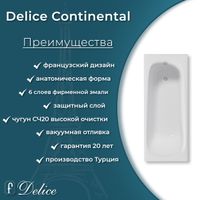 Ванна чугунная Delice Continental 130х70 с отверстиями под ручки и антискользящим покрытием DLR230641R-AS — фото 7, Чугунные ванны