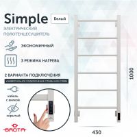 Полотенцесушитель электрический Grota Simple K 430х1000 белый Simple K 430х1000 RAL9016 EL — фото 1, Электрические полотенцесушители
