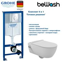 КОМПЛЕКТ Grohe + beWash: Инсталляция 38721001 Grohe Rapid SL + Melville Унитаз подвесной безободковый с форсункой биде со встроенным смесителем горячей и холодной воды с быстросъёмным сиденьем микролифт HRKA052N3VE0W5SZ0+AQ4019+VTMU11W5W5HS GRH721MELVE0 — фото 1, Комплекты унитаз + инсталляция