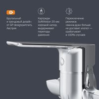 F90A90100 Gem, смеситель д/ванны/душа, излив 325 мм, душевой набор, хром, шт — фото 4, Смеситель для ванны