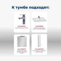 Тумба под раковину Aquanet София 80 белый глянец (2 ящика) арт-00274002 — фото 5, Тумбы под раковину