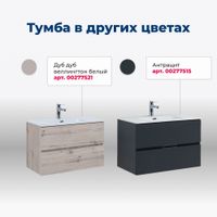 Товар: Тумба под раковину Aquanet Алвита New 80 2 ящика, белый матовый 00277514 - фото 6 Тумба под раковину Aquanet Алвита New 80 2 ящика, белый матовый 00277514 — фото 6, Тумбы под раковину