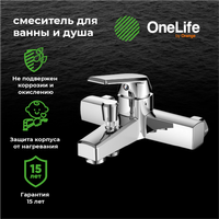 OneLife смеситель для ванны/душа однорычажный полимерный, хром арт-P02-100cr — фото 9, Смеситель для ванны