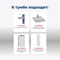 Товар: Тумба под раковину Aquanet София 50 белый глянец (2 ящика) 00274171 - фото 5 Тумба под раковину Aquanet София 50 белый глянец (2 ящика) 00274171 — фото 5, Тумбы под раковину
