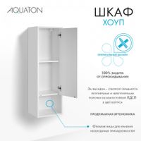 Шкаф навесной ХОУП 30, подвесной, белый матовый 1A287503HP2B0 — фото 11, Шкафы для ванной