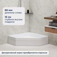 Душевой поддон трапеция RGW BT/CL-S 90x90, арт-16180599-51 — фото 3, Акриловые душевые поддоны