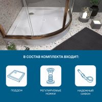 ПАЛЕРМО Поддон акриловый четверть круга 90Х90 белый (сифон, регулируемые ножки) 1WH302478 — фото 7, Акриловые душевые поддоны