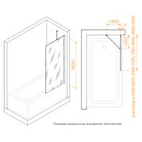 Шторка на ванну RGW SC-150 70x150, профиль хром, стекло тонированное(серое)/6 мм, арт-351115007-31 — фото 4, Неподвижные шторки для ванной