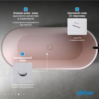 Товар: Ванна из искусственного камня ABBER Frankfurt AM9941MP розовая матовая - фото 7 Ванна из искусственного камня ABBER Frankfurt AM9941MP розовая матовая — фото 7, Ванны из искусственного камня