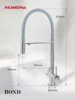 BOND Smart Смеситель для кухни под фильтр с краном для питьевой воды арт-B61-0400 — фото 10, Смесители для кухни