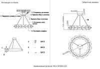 Люстра арт-RICH SP38W LED — фото 7, Люстры