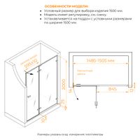 Душевая дверь RGW SV-004B 150x200, профиль черный, стекло прозрачное/8 мм (EasyClean), арт-353200415-14 — фото 4, Распашные душевые двери