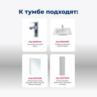 Тумба под раковину Aquanet Алвита New 60 2 ящика, белый матовый арт-00277510 — фото 9, Тумбы под раковину