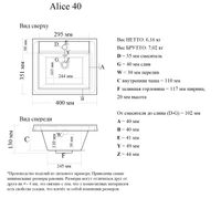 Раковина мебельная и на столешницу Alice 40 арт-4627173210287 — фото 5, Раковины накладные