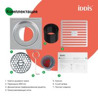 Трап душевой, вертикальный выпуск, сухой затвор, 10х10см, хром матовый, IDDIS, арт-980CV10SB3DDZ — фото 2, Трапы для душа