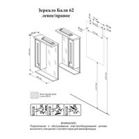Комплект мебели для ванной Бриклаер БАЛИ 60RV, венге/белый — фото 2, Комплекты мебели для ванной