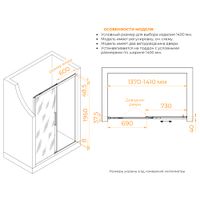 Душевая дверь RGW LE-12B 140x195, профиль черный, стекло прозрачное/6 мм, арт-34121214-14 — фото 8, Раздвижные душевые двери